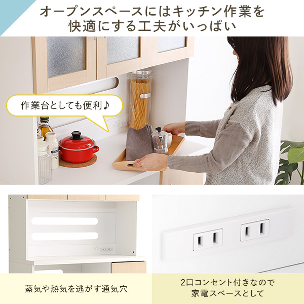 食器棚 キッチンボード 幅90cm オーク ナチュラル 大容量 棚収納 家電収納 扉収納 可動棚 スライドトレー 2口 コンセント付 キッチン収納  レンジ台 レンジボ... : 2112318 : RASIK(ラシク)Yahoo!店 - 通販 - Yahoo!ショッピング