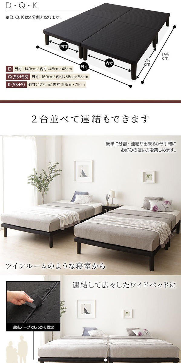 ベッド クイーン ベッドフレームのみ 連結ベッド 分割 薄型 脚高さ20cm