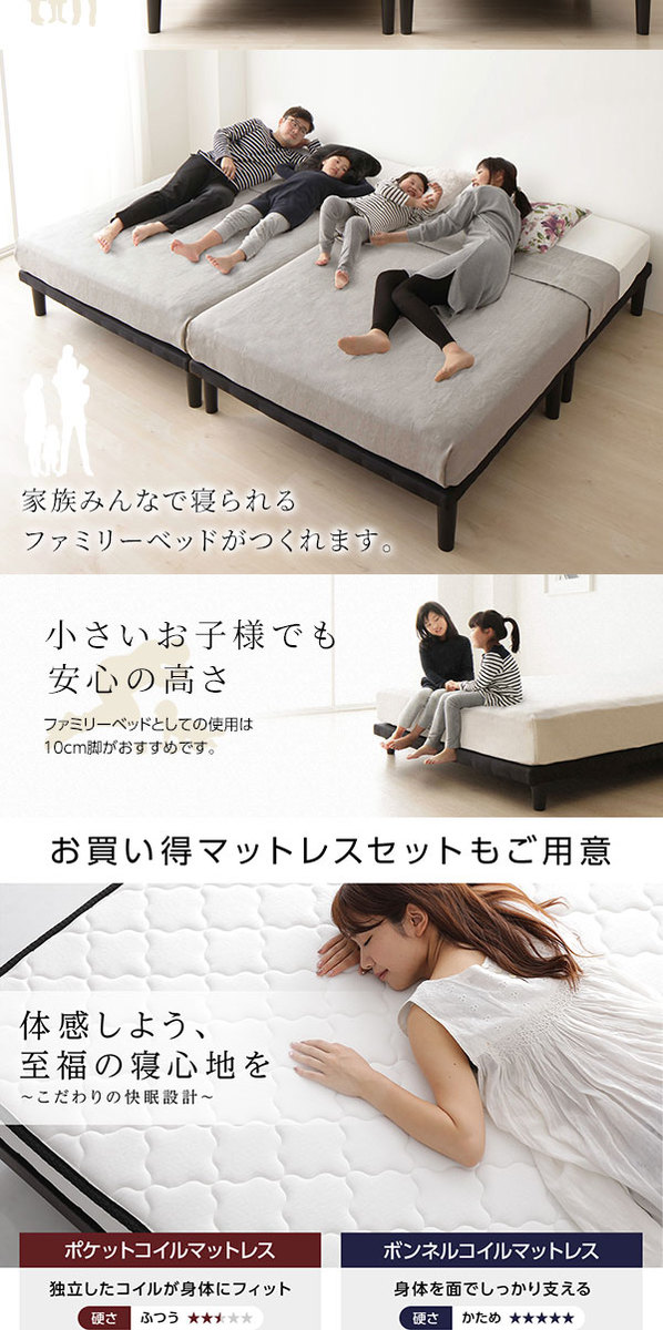 ベッド クイーン ポケットコイルマットレス付き 連結ベッド 分割 薄型
