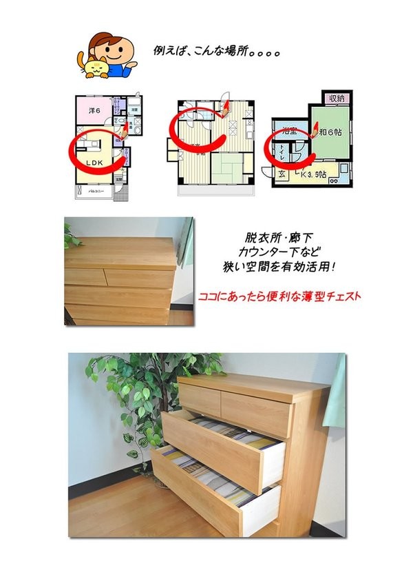 頑丈薄型チェスト/収納棚〔5段 幅90cm ホワイト木目調〕 奥行30cm 日本