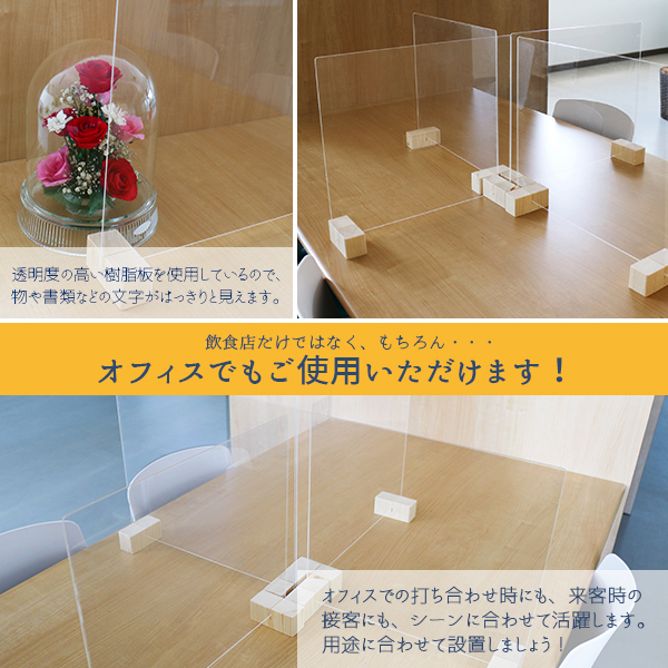 パーティション 日本製 透明 軽量 アクリル 仕切り 板 ウイルス 対策