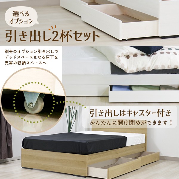 ベッド 日本製 工具 不要 組立 簡単 省スペース ベッド下 収納 