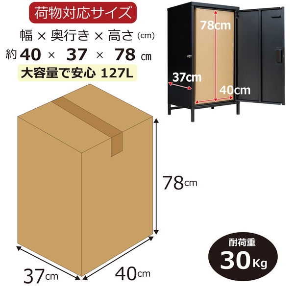 宅配ボックス 約幅52cm ハイタイプ ブラック 大容量 鍵2個 スペアキー