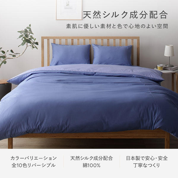 寝具カバー セット クイーン 4点 掛け布団カバー ボックスシーツ 枕