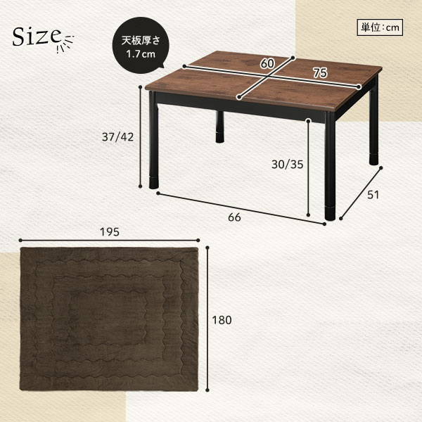 こたつ テーブル 単品 約幅75×奥行60cm 長方形 継足 中間スイッチ 