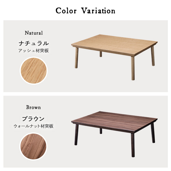 こたつテーブル ローテーブル 幅105cm 長方形 超薄型 フラットヒーター