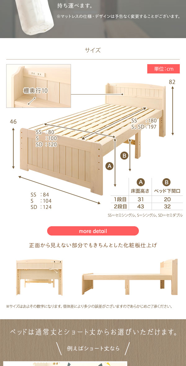 ベッド シングル ベッドフレームのみ フェルト付 高さ調節 カントリー