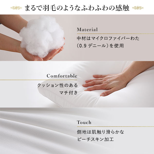 ホテルスタイル 枕/ピロー ふんわりタッチ ワイド 専用枕カバー