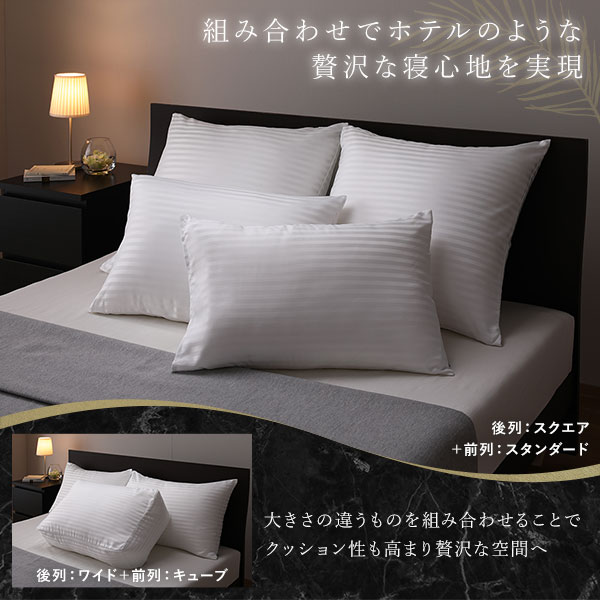 史上最も激安 モリシタ ホテルスタイルピロー キューブ ホワイト3,980 