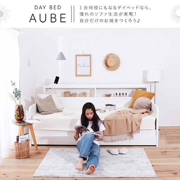 日本製 デイベッド すのこベッド シングル フレーム単品 収納付き コンセント付き 送料無料