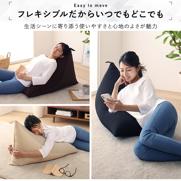 ブランド登録なし ビーズクッション ソファ 日本製 リラックス 三角 背もたれ 軽量 取っ手付き クッション 1人掛け ファブリック スムース 生地  送料無料 : RASIK(ラシク)Yahoo!店 - 通販 - Yahoo!ショッピング