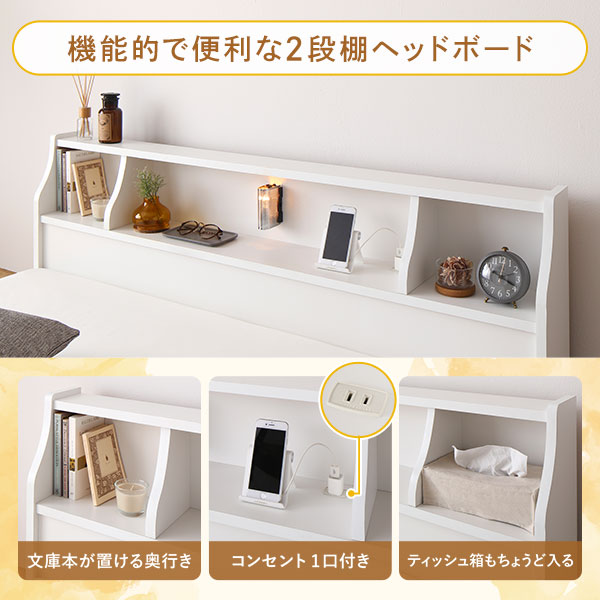 ベッド シングル ベッドフレームのみ ホワイト 照明付き 宮付き 棚付き 