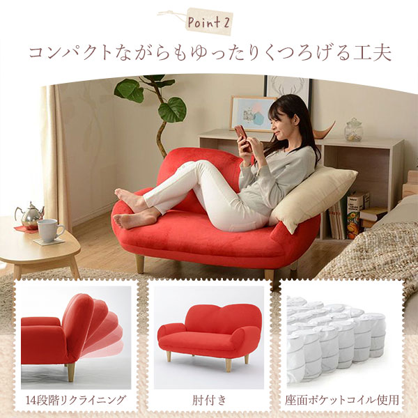 コンパクトソファー 脚付き 肘付き 日本製 送料無料 : RASIK(ラシク