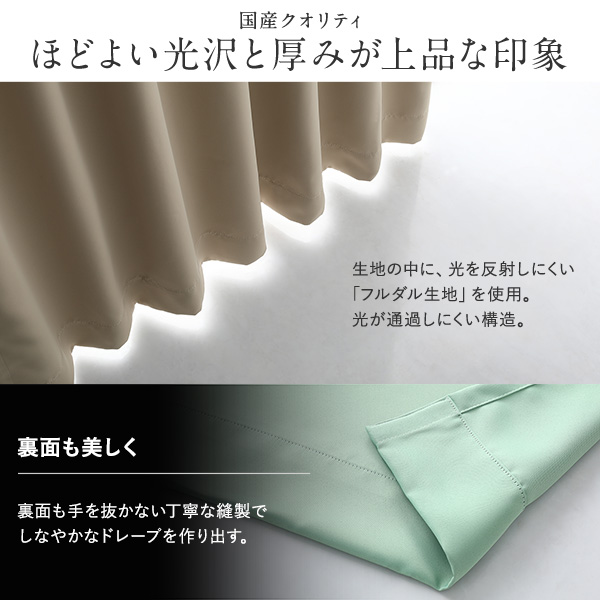 ドレープカーテン （幅150×丈185cm 1枚入り） 日本製 1級遮光 防炎