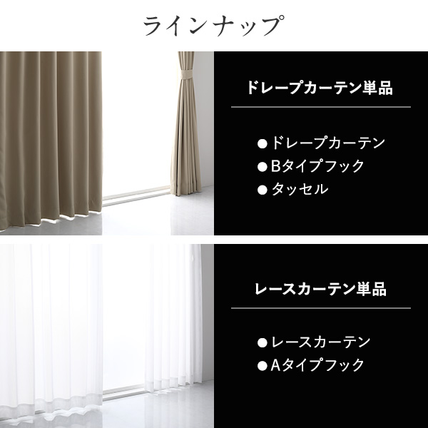 レースカーテン （幅150×丈258cm 1枚入り ホワイト） 洗える 日本
