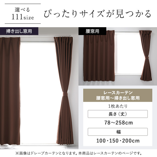レースカーテン （幅100×丈248cm 2枚入り ホワイト） 洗える 日本製 防 