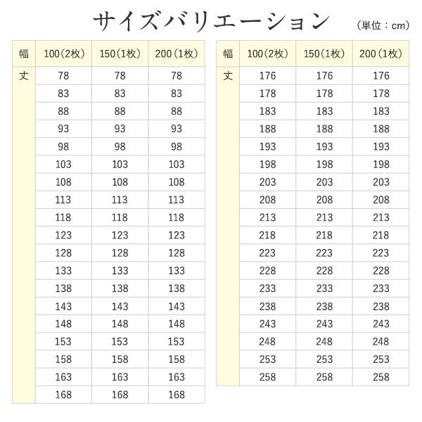 レースカーテン （幅100×丈248cm 2枚入り ホワイト） 洗える 日本製 防