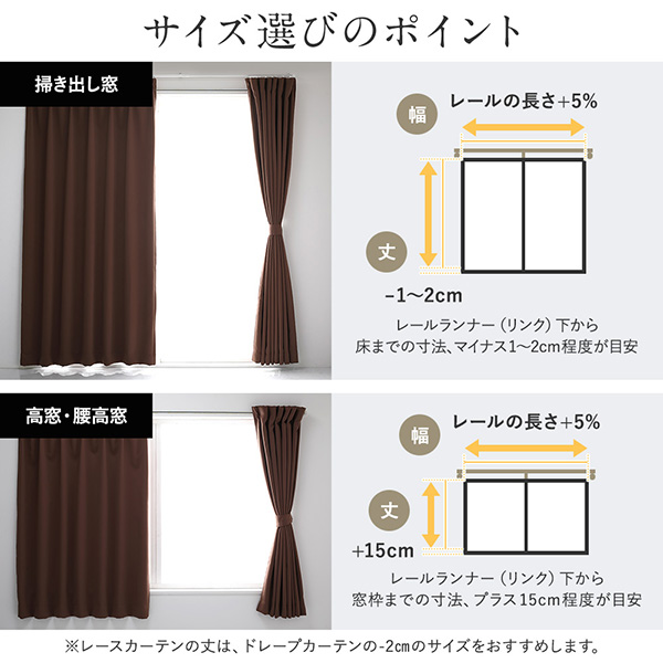 レースカーテン （幅100×丈248cm 2枚入り ホワイト） 洗える 日本製 防