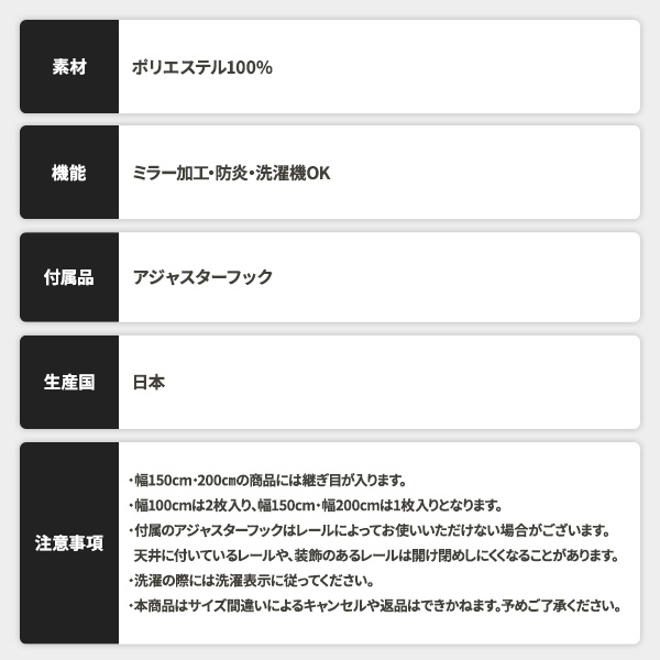 レースカーテン （幅100×丈248cm 2枚入り ホワイト） 洗える 日本製 防