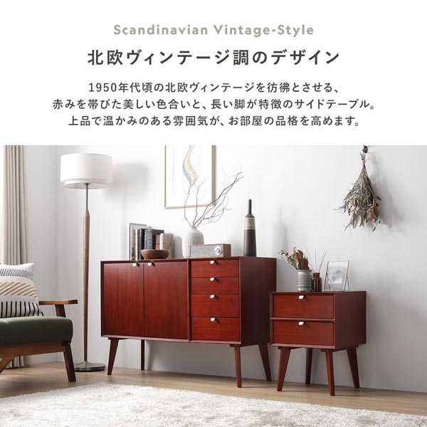 サイドテーブル 幅40×奥行40×高さ55cm 天然木 木製 チェスト