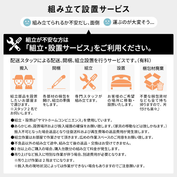 組立設置サービス付き〕 収納 ベッド ヘッドレス ショート丈 シングル