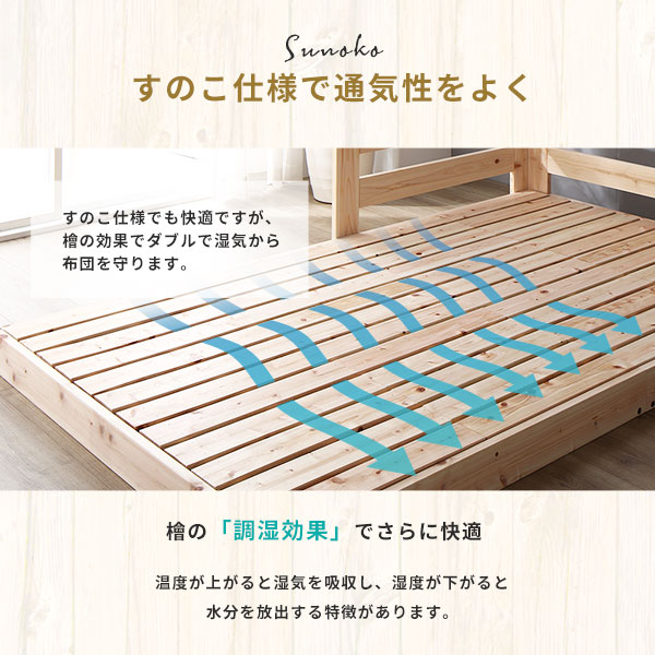 日本製 すのこ ベッド キング 通常すのこタイプ フレームのみ 連結 