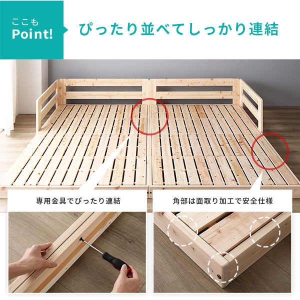 日本製 すのこ ベッド シングル 繊細すのこタイプ フレームのみ 連結 