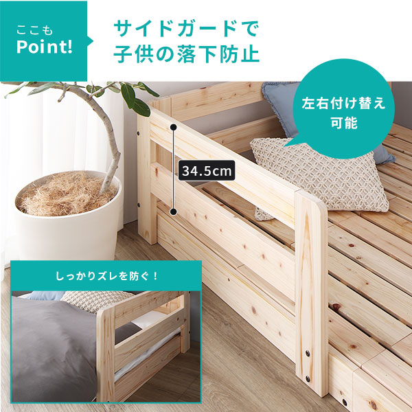 日本製 すのこ ベッド セミシングル 通常すのこタイプ フレームのみ