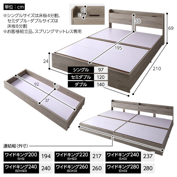 ベッド 収納付き ワイドキング220(シングル+セミダブル) ポケット