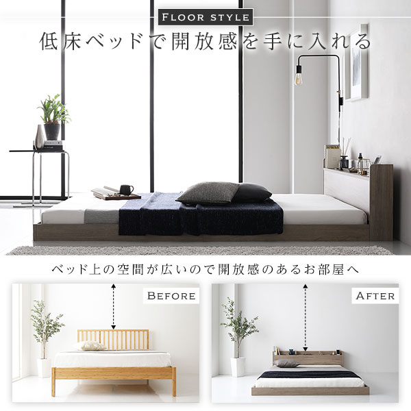 RASIK（ラシク） ベッド シングル ベッドフレームのみ 低床 宮付