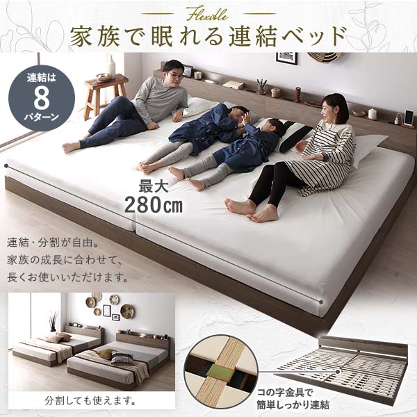 ベッド 連結ベッド ワイドキング240(シングル＋ダブル) ベッドフレーム