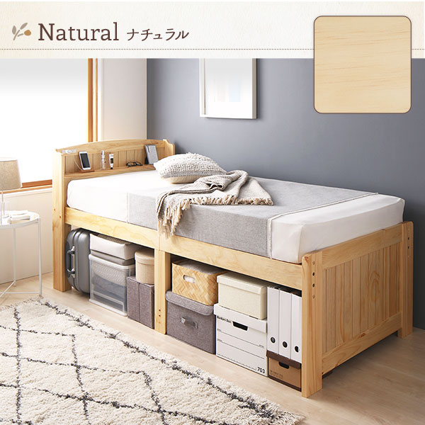 ベッド シングル フレームのみ 木製 宮付き 棚付き コンセント付き 高