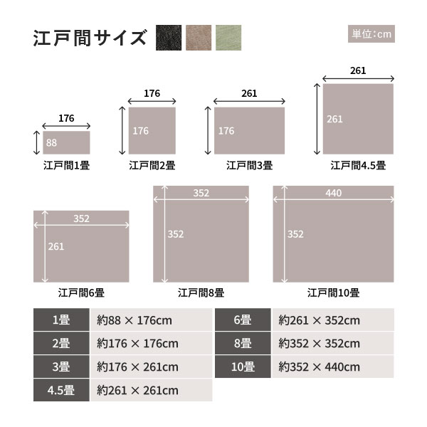 カーペット ラグ マット 江戸間10帖 約352×440cm 日本製 国産 フリー