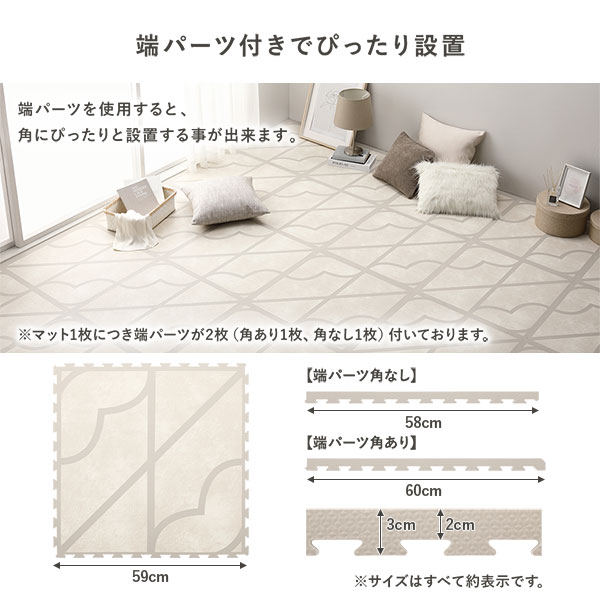 ジョイントマット 約60×60×1.2cm 9枚入 9枚×1セット 洗える 端パーツ付