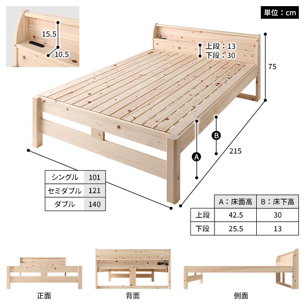 ベッド ダブル ベッドフレームのみ 通常すのこタイプ 木製 ヒノキ