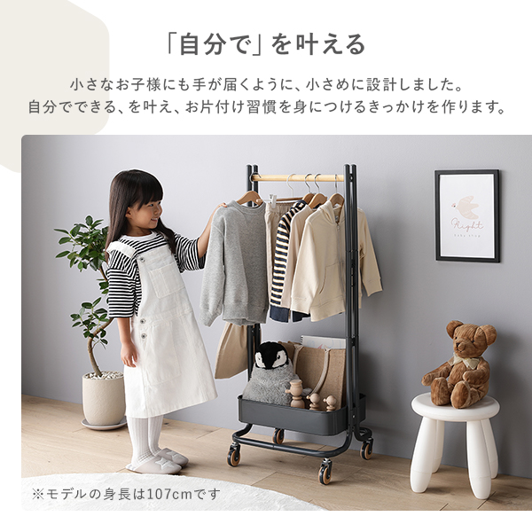 ハンガーラック 子供用 約幅45cm スチールパイプ キャスター付き 収納