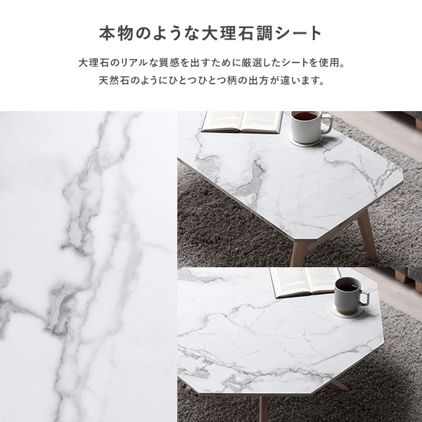 センターテーブル 約幅75cm 八角形 大理石柄 天然木 木製 脚付き お