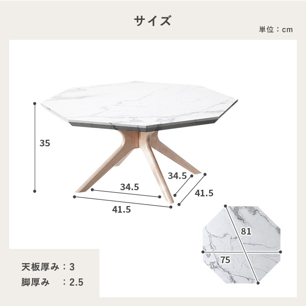 センターテーブル 約幅75cm 八角形 大理石柄 天然木 木製 脚付き お