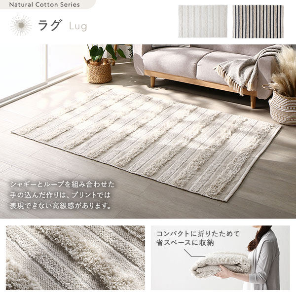 玄関マット ラグ 約50×80cm 天然素材 ナチュラル コットン 綿100