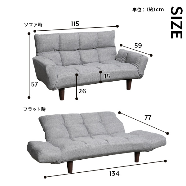 コンパクト ソファー ローソファー 幅115cm リクライニング 肘付き 