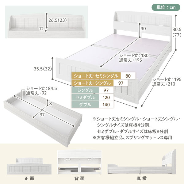 ベッド ショート丈 セミシングル ベッドフレーム ボンネルコイル 