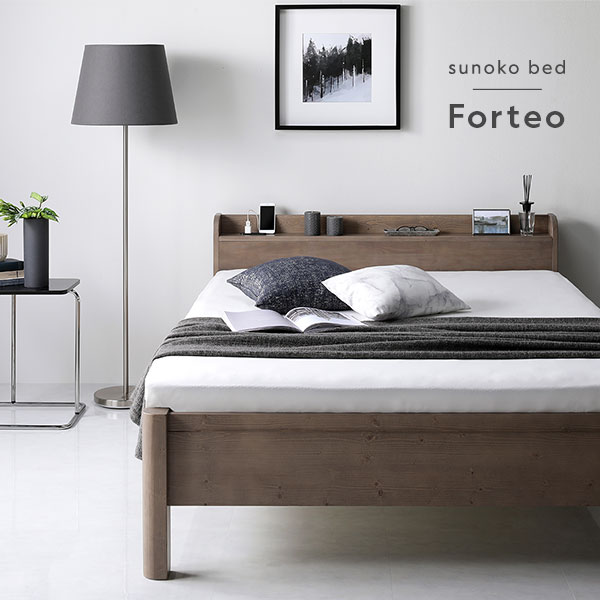 ベッド すのこベッド ダブル 耐荷重650kg ベッドフレームのみ 頑丈 棚宮付き 高さ調整可 Forteo フォルテオ ダブルベッド 送料無料