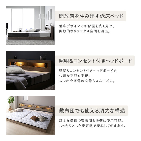 RASIK（ラシク） ベッド キング 180 SS＋S ベッドフレームのみ 連結 低