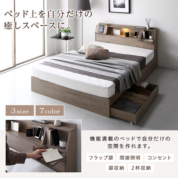 RASIK（ラシク） ベッド シングル ボンネルコイルマットレス付 収納