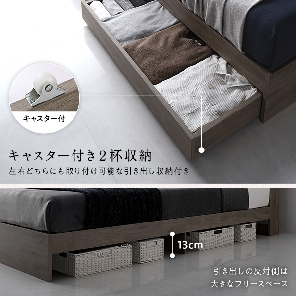 RASIK（ラシク） ベッド ワイドキング 260 SD＋D ベッドフレームのみ 2