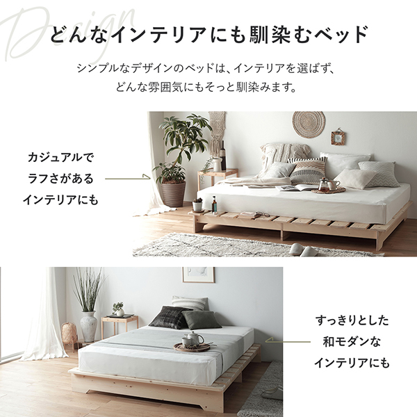 ベッド 約幅120cm セミダブル 木製 天然木 通気性 ベッドフレームのみ