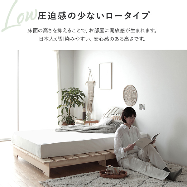 ベッド 約幅120cm セミダブル 木製 天然木 通気性 ベッドフレームのみ ロータイプ フラット すのこベッド ローベッド ナチュラル  ステージベッド 送料無料