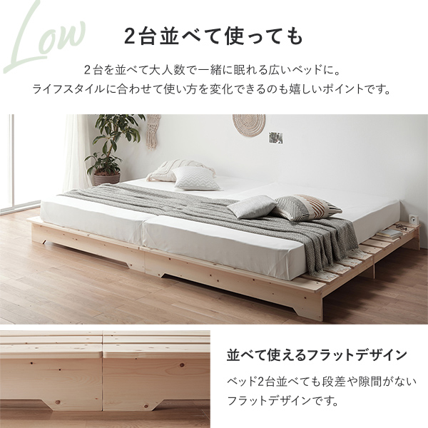 ベッド 約幅80cm セミシングル 木製 天然木 通気性 ベッドフレームのみ ロータイプ フラット すのこベッド ローベッド ナチュラル  ステージベッド 送料無料