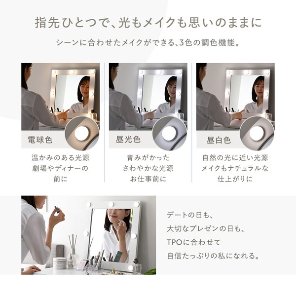 ドレッサー ホワイト LED照明 スツール付き 調光ミラー 化粧台 鏡台