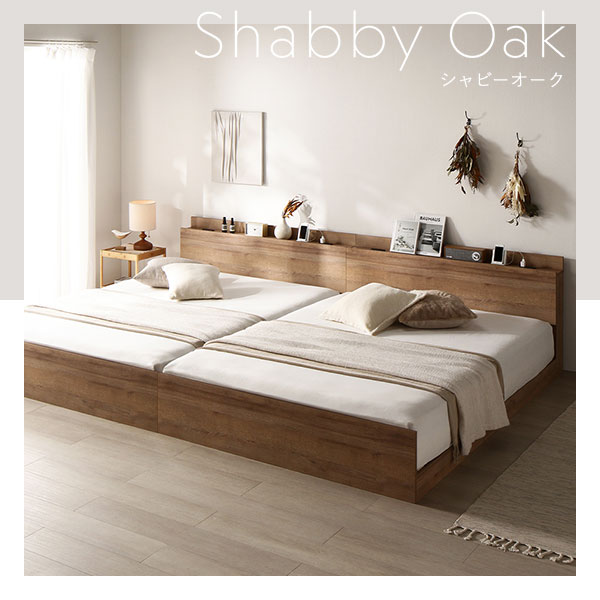 RASIK ベッド ワイドキング 240 SD＋SD ベッドフレームのみ 連結 高さ